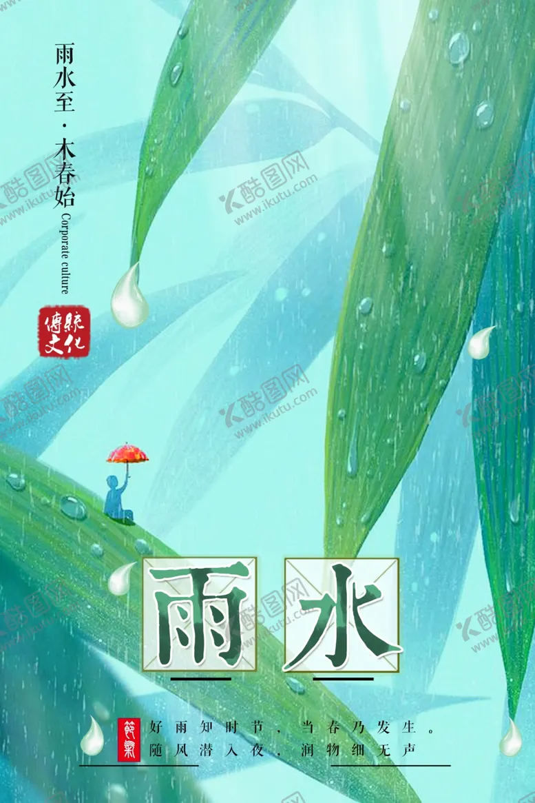 编号：92291704220404578881【酷图网】源文件下载-雨水