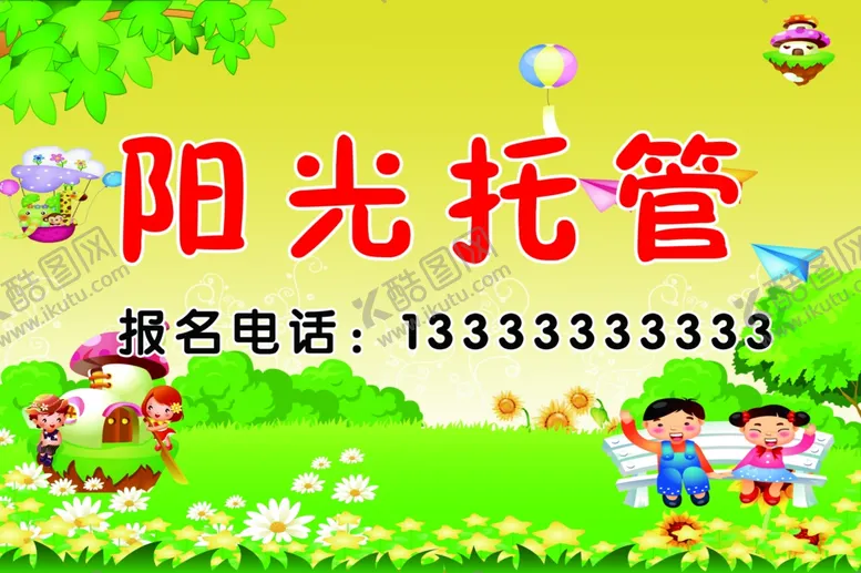 编号：35933007021609448232【酷图网】源文件下载-手举牌