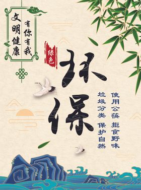 公益海报