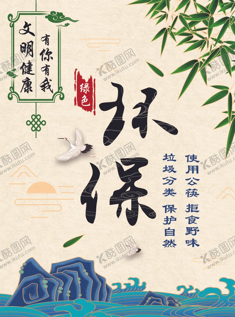 编号：72072106160600037442【酷图网】源文件下载-公益海报
