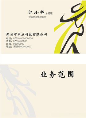 米黄条纹名片