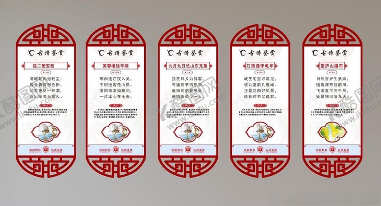 编号：33452305241422374982【酷图网】源文件下载-校园挂画