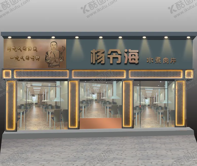 编号：28934711122342169933【酷图网】源文件下载-复古饭店门头
