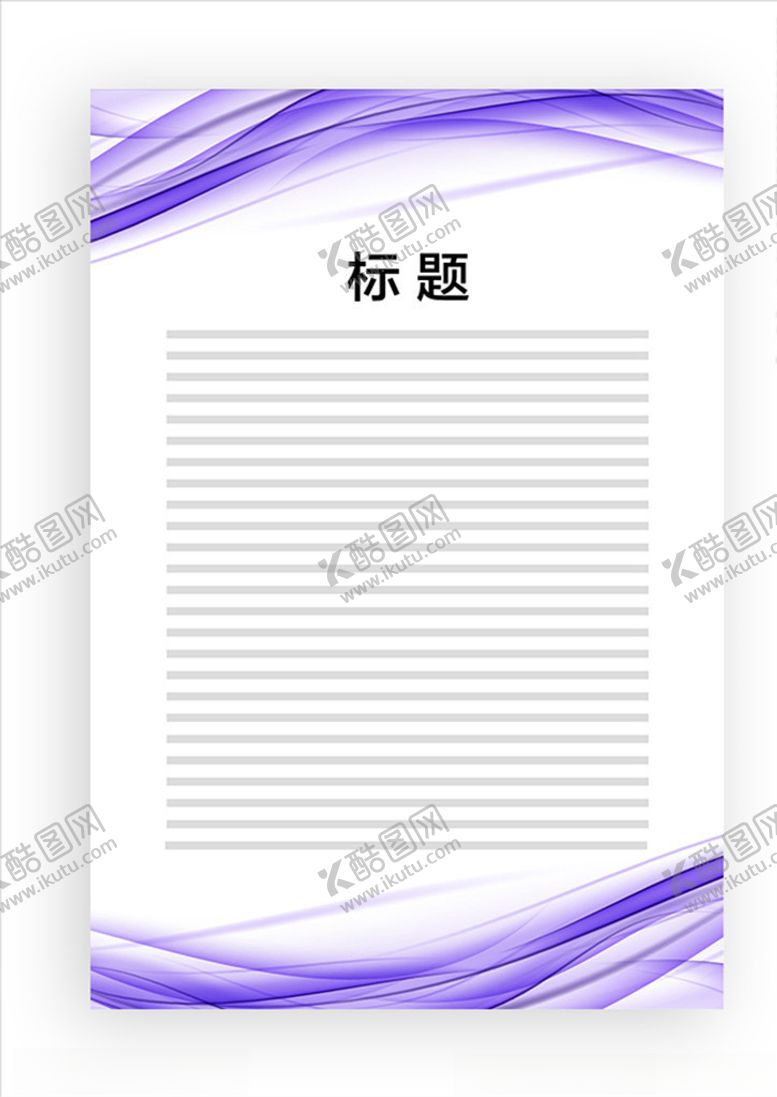 编号：87732209160835353597【酷图网】源文件下载-展板模板