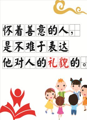 校园走廊文化墙