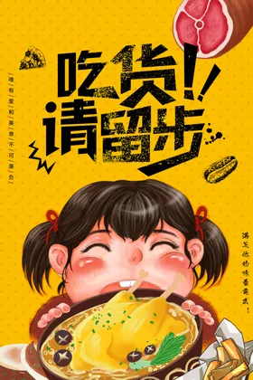 吃货女孩畅享美味大餐