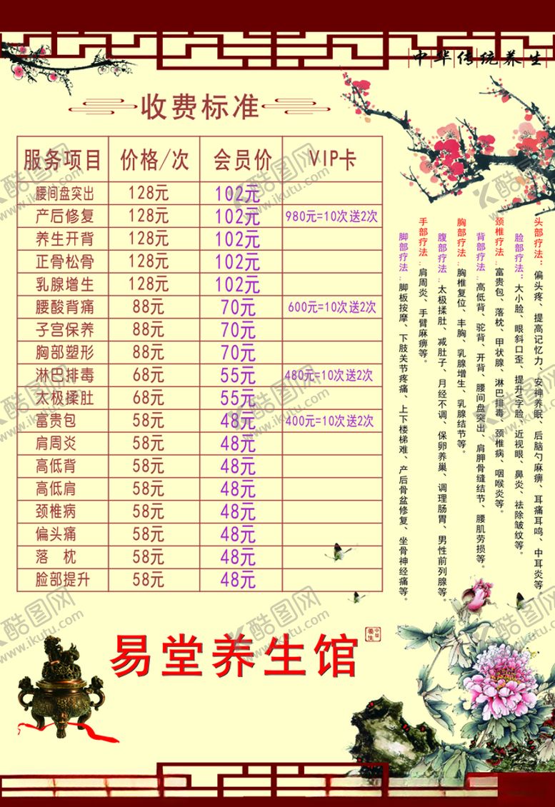 编号：78120906161951223283【酷图网】源文件下载-菜单菜谱