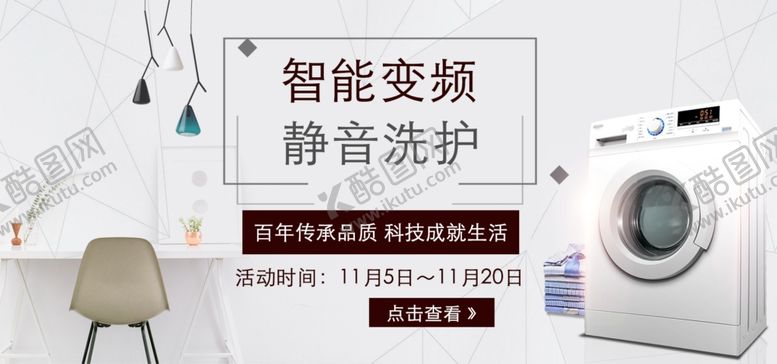 编号：73656610300707226636【酷图网】源文件下载-智能变频洗衣机