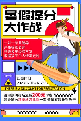 编号：74690309231647240864【酷图网】源文件下载-游泳培训单页