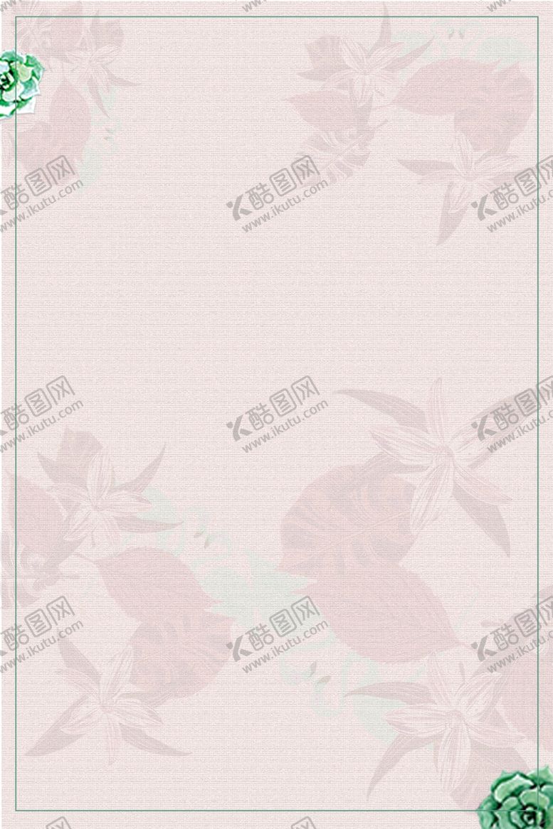 编号：56577205080422127623【酷图网】源文件下载-海报背景展板背景海报素材