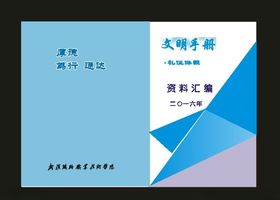 原创学校封面与校园封面印刷原创