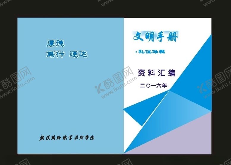 编号：15282707121645199270【酷图网】源文件下载-原创绿色封面校园画册封面