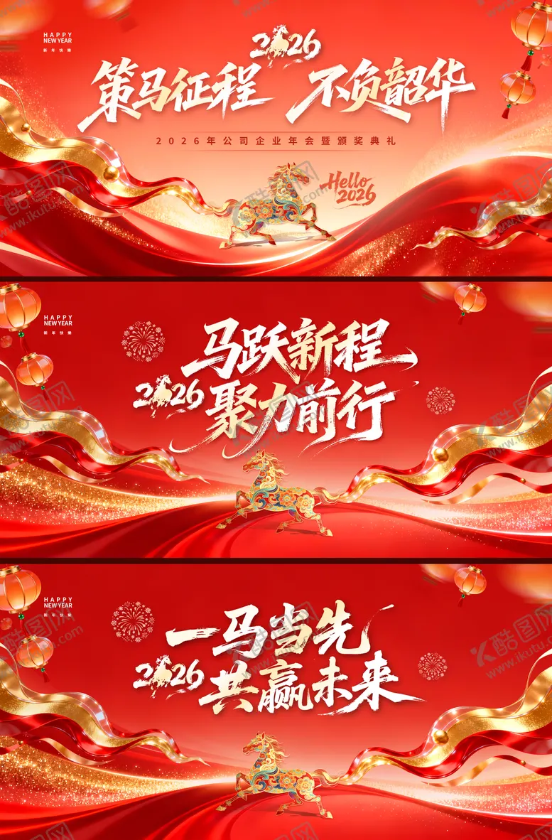 编号：38601902061838587011【酷图网】源文件下载-企业年会背景板