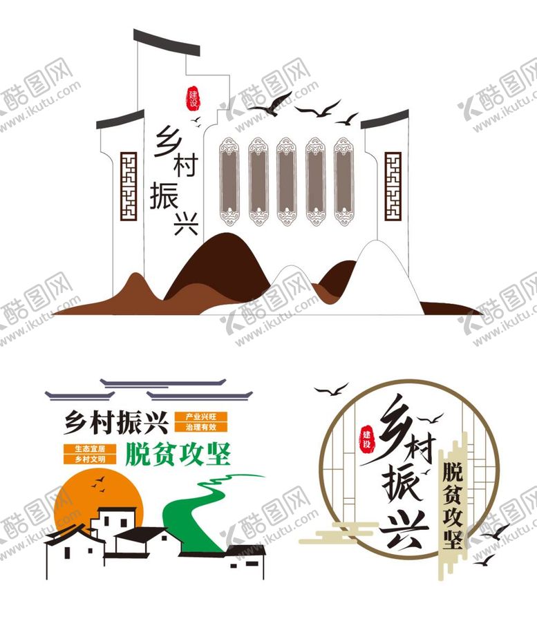 编号：14750309140737182901【酷图网】源文件下载-乡村文化墙