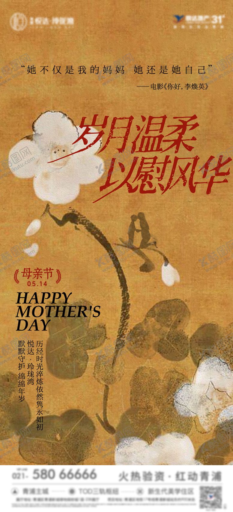 编号：36933404291847203046【酷图网】源文件下载-母亲节海报