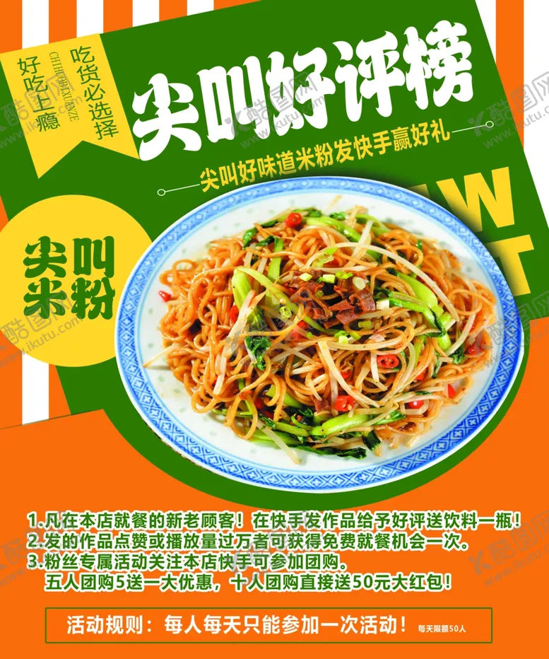 编号：22829001252251518291【酷图网】源文件下载-米粉