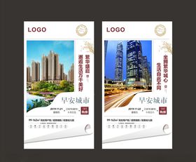 地产微信稿