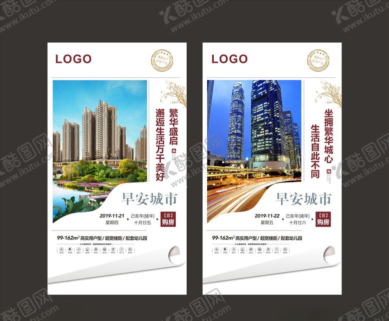 编号：20618910261225524009【酷图网】源文件下载-地产微信稿