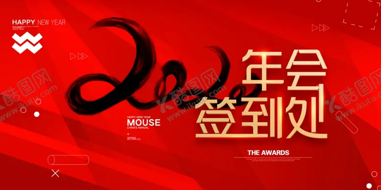 编号：90735806291913023847【酷图网】源文件下载-年会背景