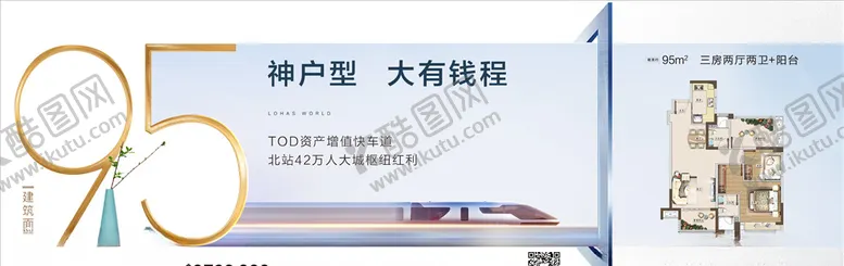 编号：63107604132220167734【酷图网】源文件下载-户型价值点