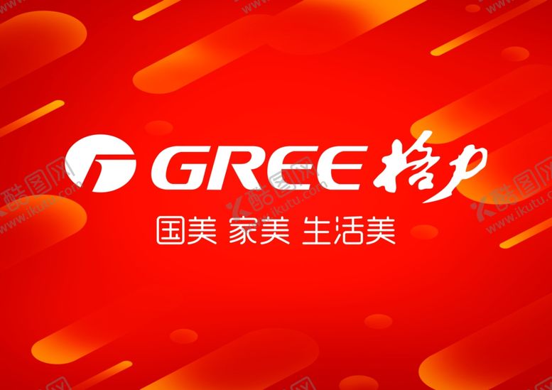 编号：82160209190305435271【酷图网】源文件下载-格力