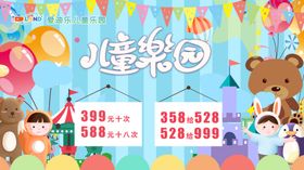 儿童节活动画面