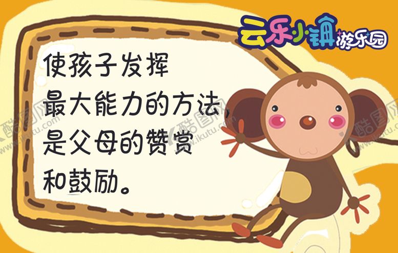 编号：62290010050305098376【酷图网】源文件下载-云乐小镇温馨提示卡通卡通