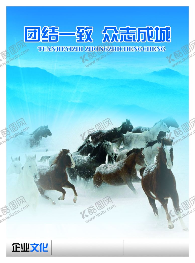 编号：69590905171831185814【酷图网】源文件下载-企业文化展板