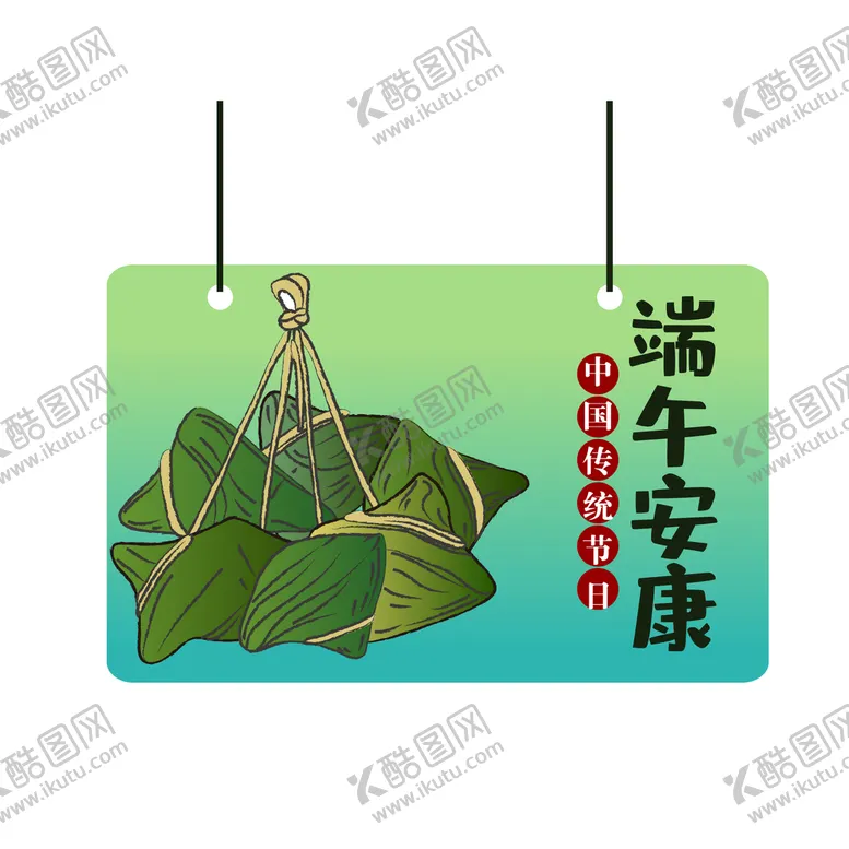 编号：62189010082311556410【酷图网】源文件下载-端午超市吊牌
