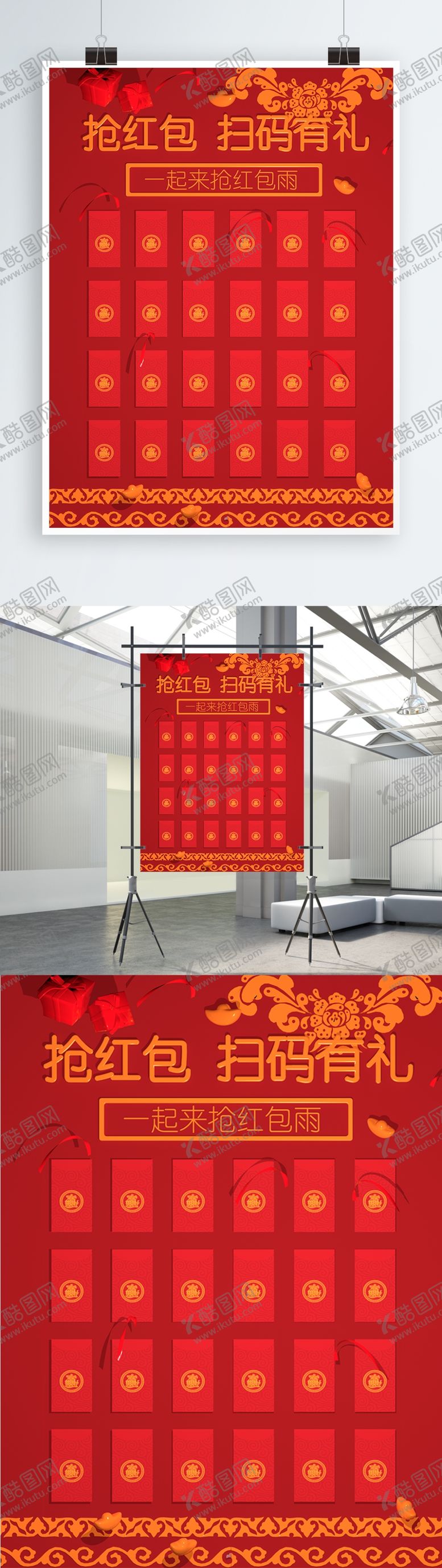 编号：23593204300355218062【酷图网】源文件下载-红包墙