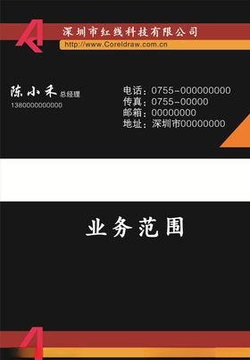 车辆三档红线
