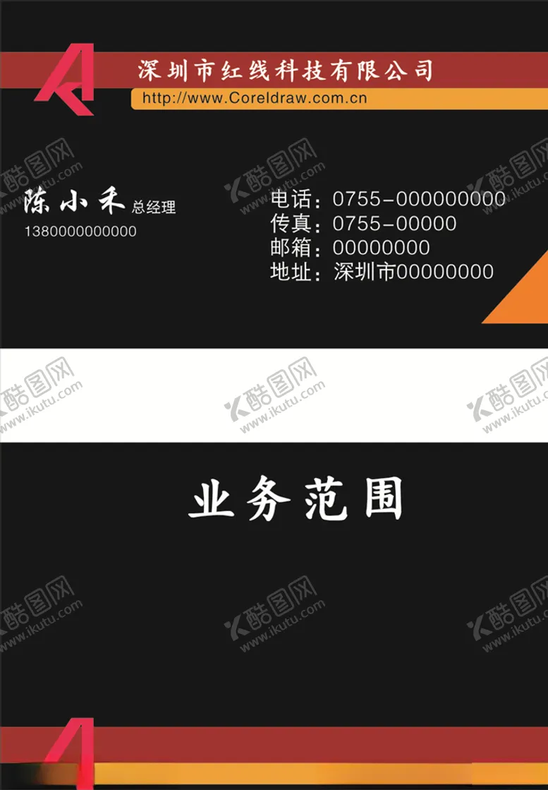 编号：73315406281342074195【酷图网】源文件下载-红线科技