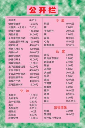 居民自治公开栏政府展板模版