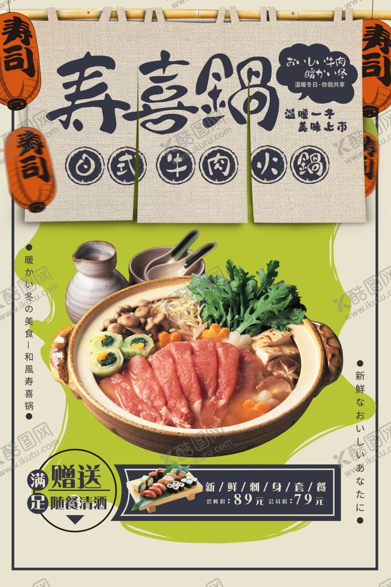 编号：90554802250017009758【酷图网】源文件下载-牛肉火锅