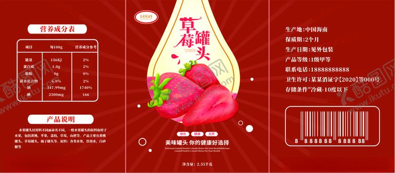 编号：60563701310934244216【酷图网】源文件下载-包装标贴设计