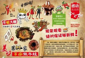最新牛蛙背景墙PSD模板下载