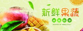 水果海报