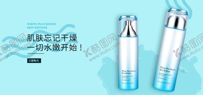 编号：20836810221048228194【酷图网】源文件下载-水嫩保湿