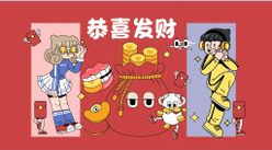 新年卡通人物红包小女孩