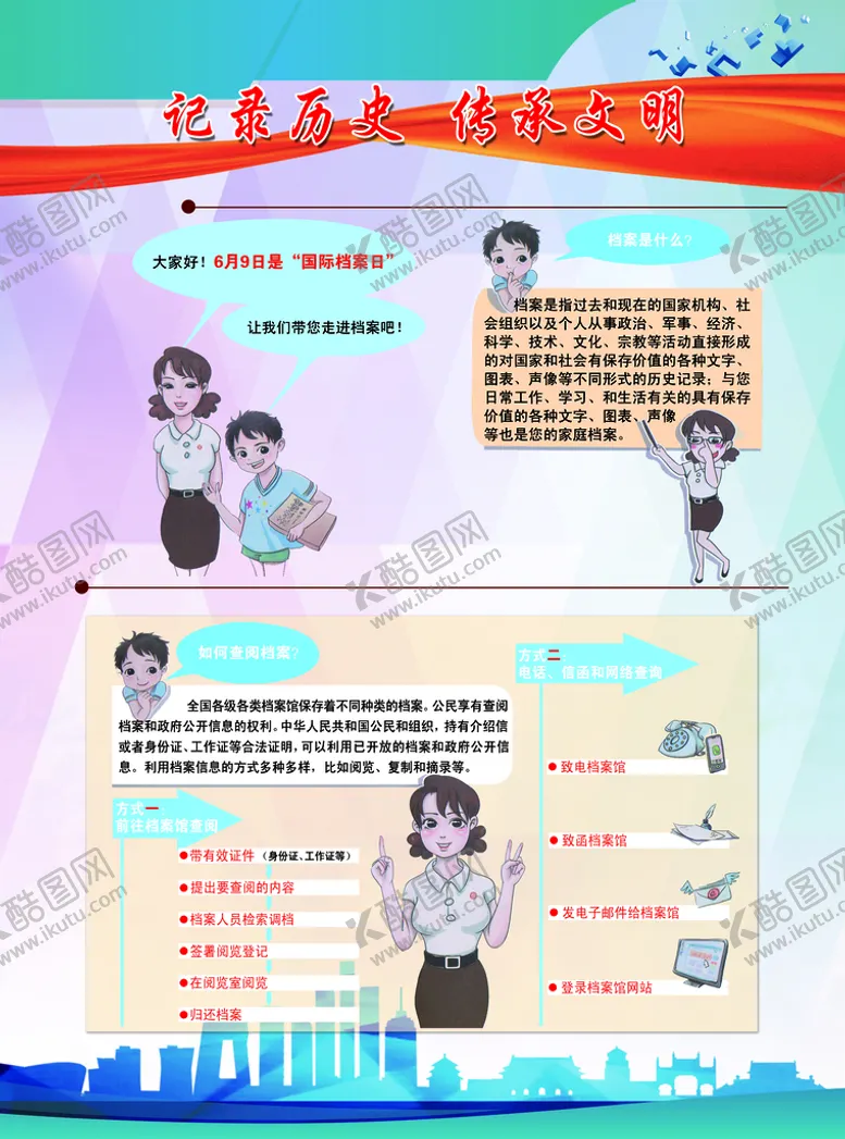 编号：07946810121012585460【酷图网】源文件下载-记录历史 传承文明