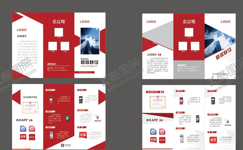 编号：80936903161502463986【酷图网】源文件下载-公司折页