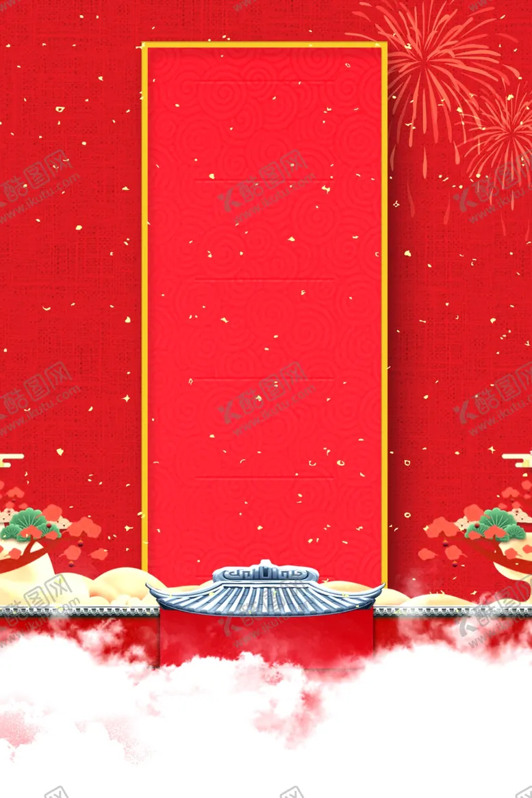 编号：52869905081740129507【酷图网】源文件下载-海报设计