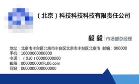 蓝色白色企业简介海报