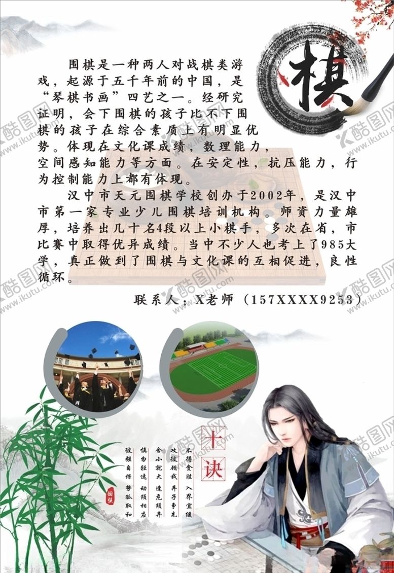 编号：99167605120513249406【酷图网】源文件下载-围棋