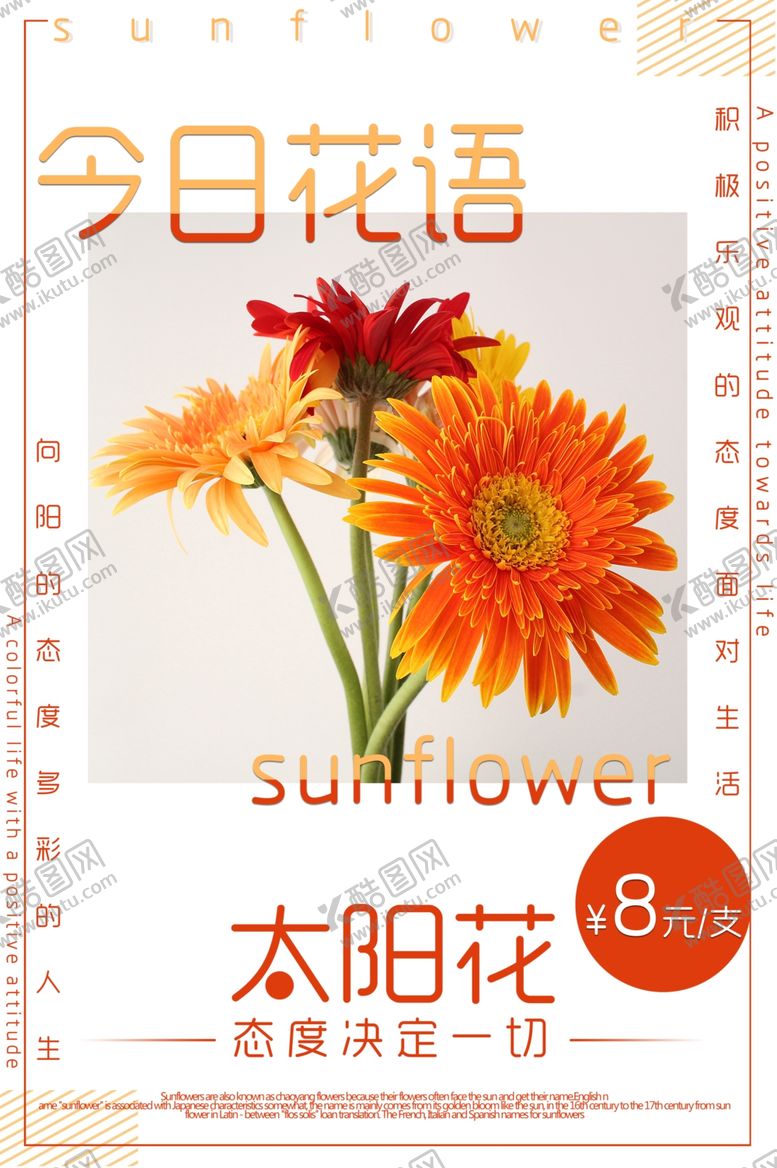 编号：68169509221404061026【酷图网】源文件下载-太阳花