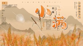 小满