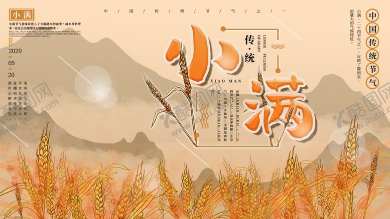 编号：66594306240439386323【酷图网】源文件下载-小满