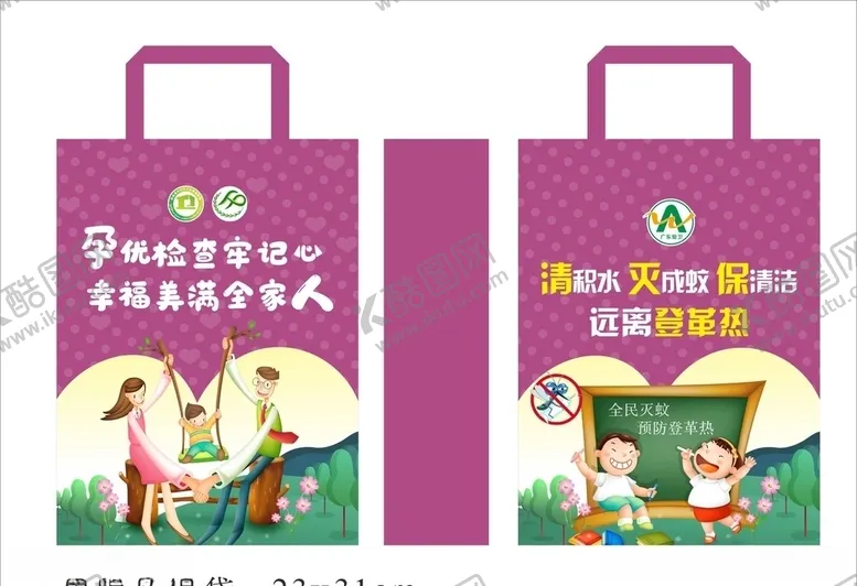 编号：39389206301056403936【酷图网】源文件下载-环保袋