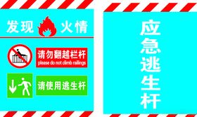 应急逃生杆画面
