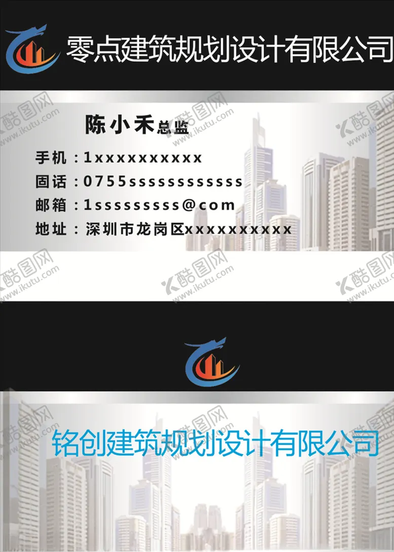 编号：78411909140447493564【酷图网】源文件下载-建筑设计名片